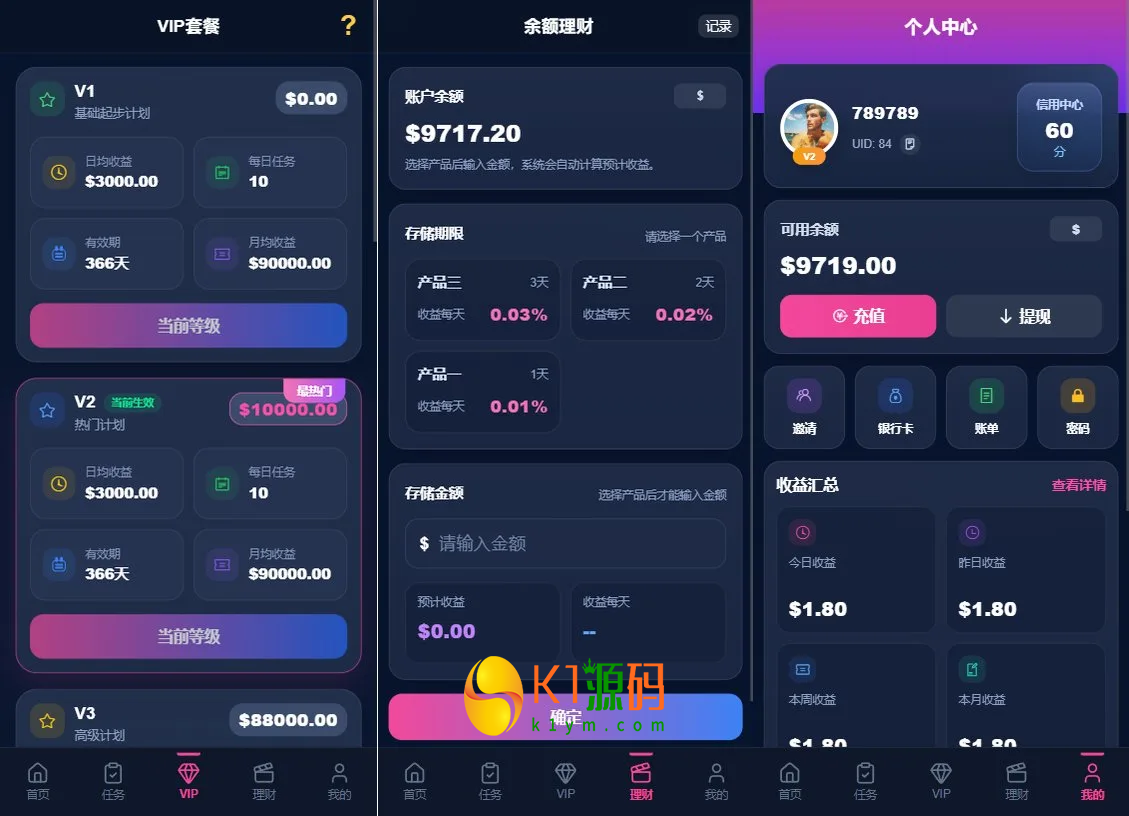 多语言视频任务系统/VIP任务/视频返利/余额宝/前端VUE插图2