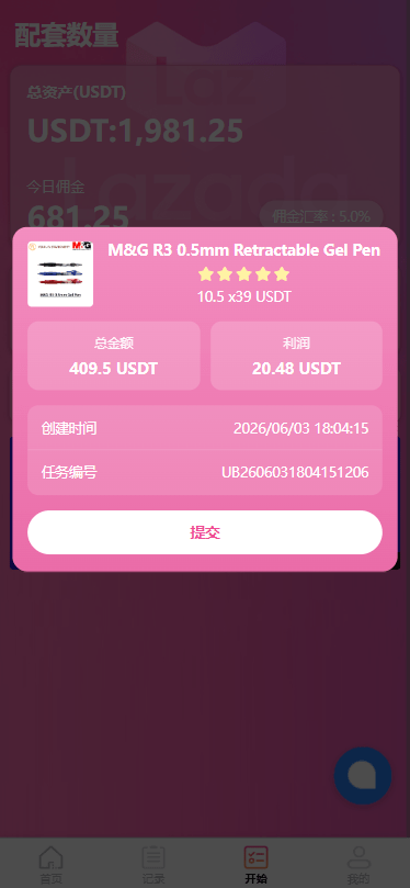 海外Lazada抢单刷单系统/金额打针/连单卡单/重置订单插图2
