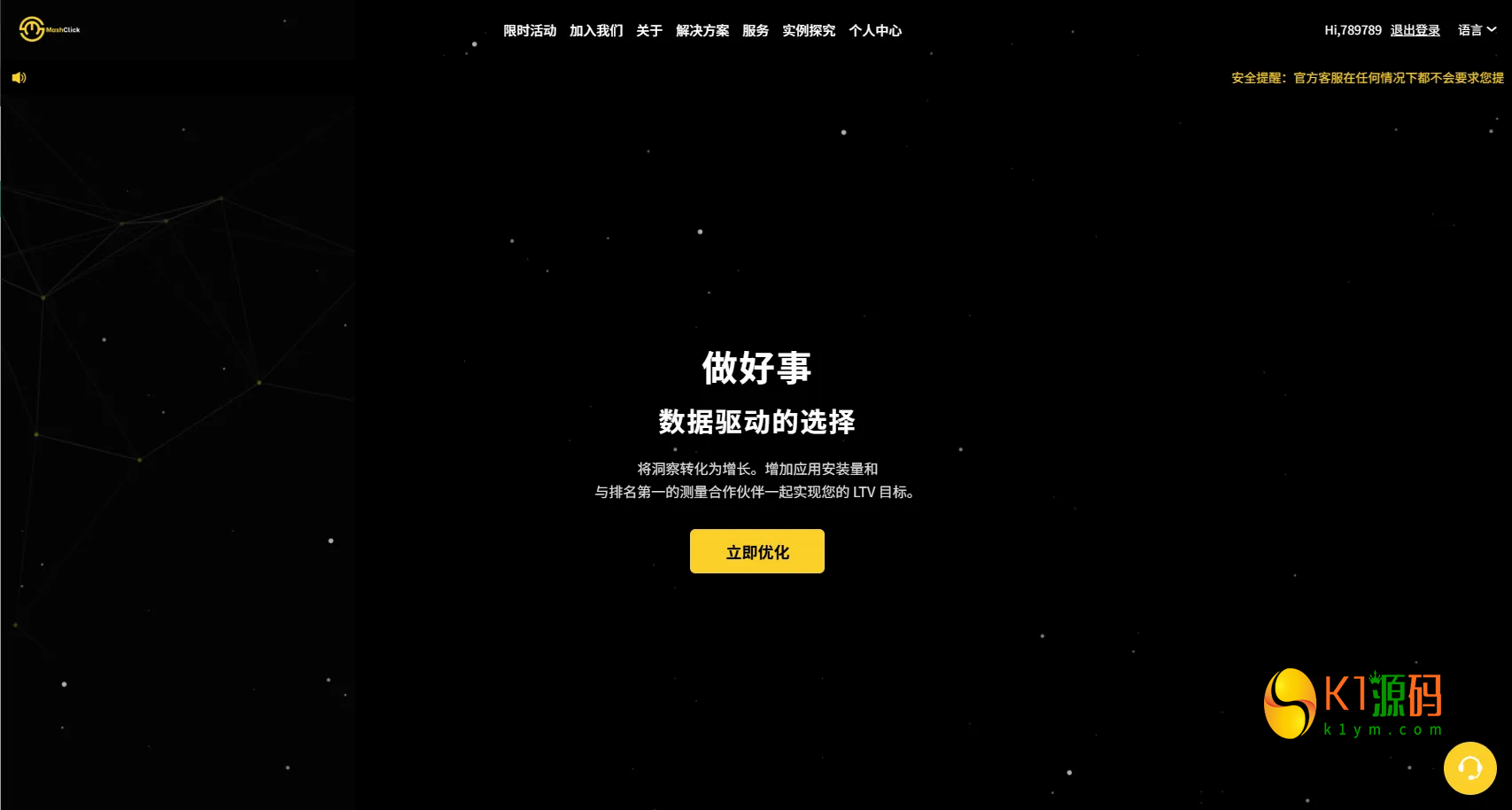 Uniapp自适应全开源刷单系统源码代理分销+连单卡单风控插图3