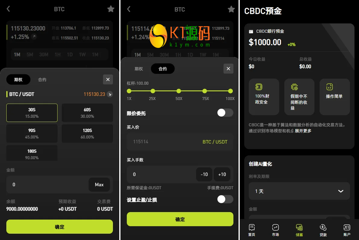 Uniapp+PHP多语言综合交易所系统/外汇/期货/虚拟币/量化/申购源码插图3
