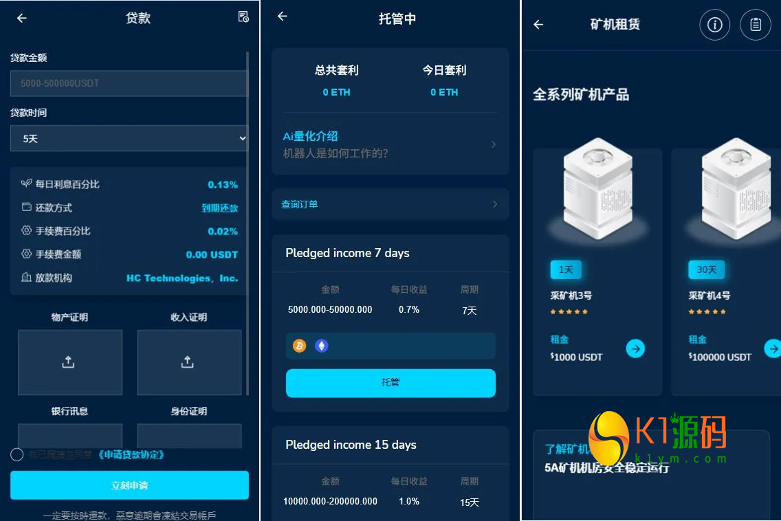 多语言DAPP交易所源码/虚拟币/股票/外汇/借贷/质押/信用分插图3