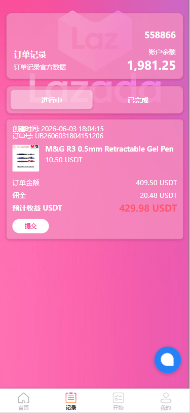 海外Lazada抢单刷单系统/金额打针/连单卡单/重置订单插图3