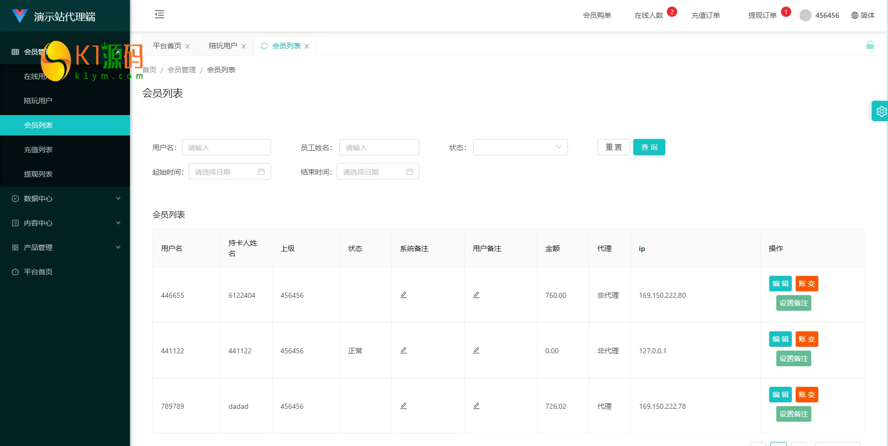 UniappVue伪商城投注购单系统源码订单自动匹配系统彩预设代理后台插图4