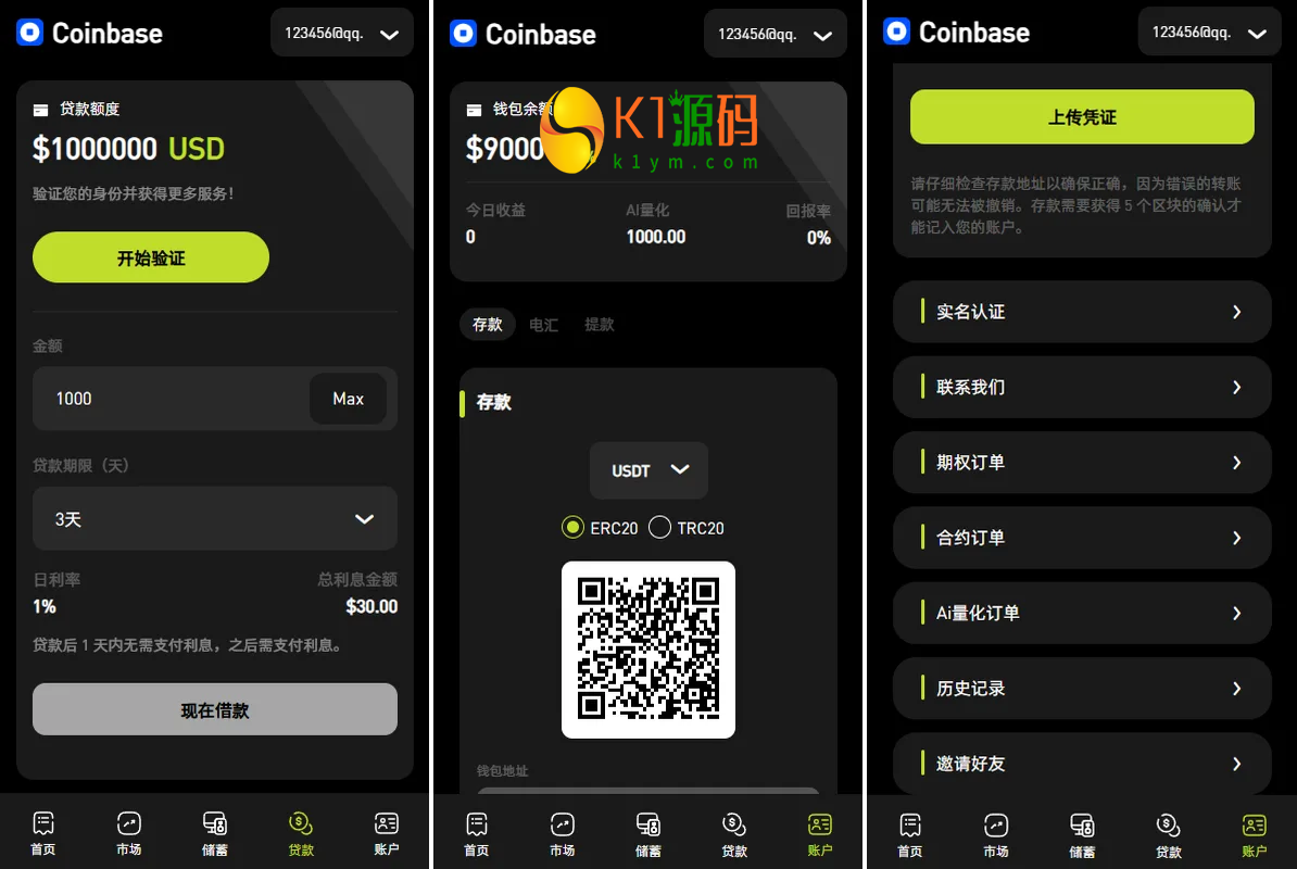 Uniapp+PHP多语言综合交易所系统/外汇/期货/虚拟币/量化/申购源码插图4