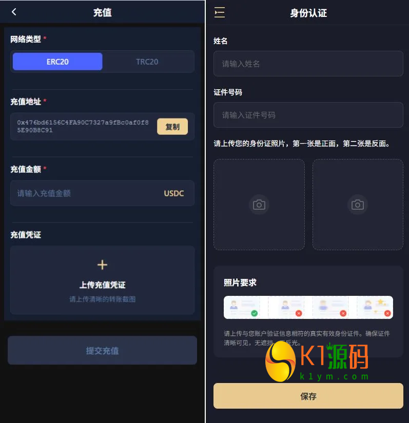 全新版多语言JAVA微盘系统源码前后台VUE开源适配虚拟币/贵金属/外汇微交易插图4