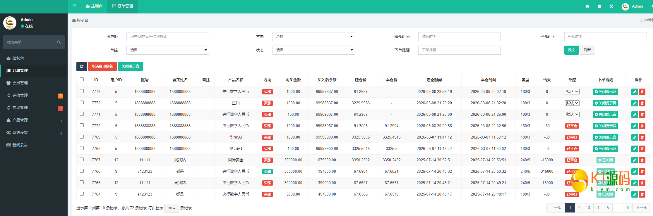 多语言/微交易/微盘/黄金/期货/原油/余额宝/交易所/开源/系统/源码【亲测源码】插图4