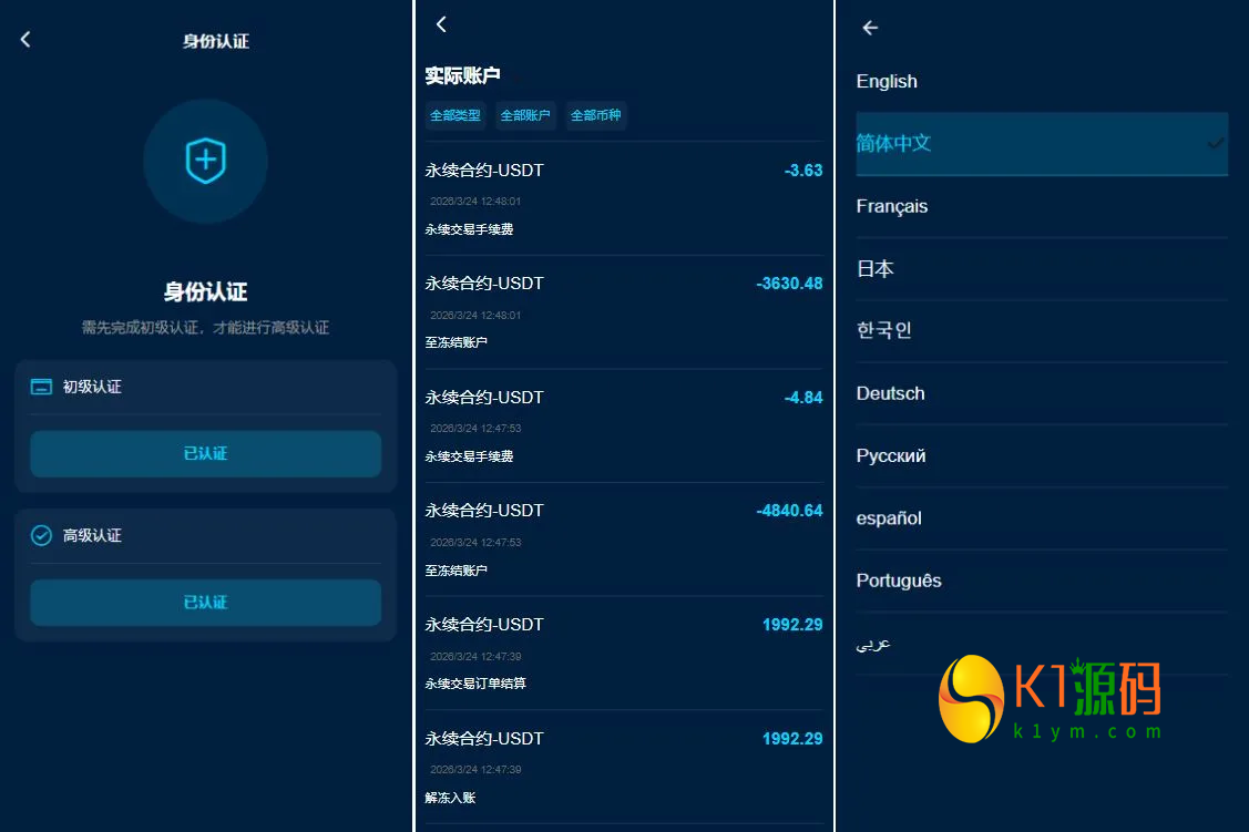 多语言DAPP交易所源码/虚拟币/股票/外汇/借贷/质押/信用分插图4
