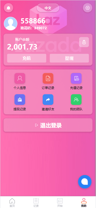 海外Lazada抢单刷单系统/金额打针/连单卡单/重置订单插图4