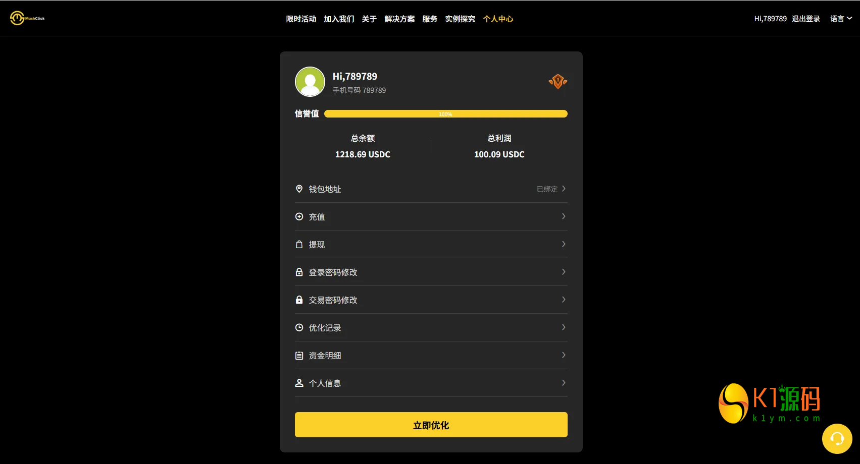 Uniapp自适应全开源刷单系统源码代理分销+连单卡单风控插图5