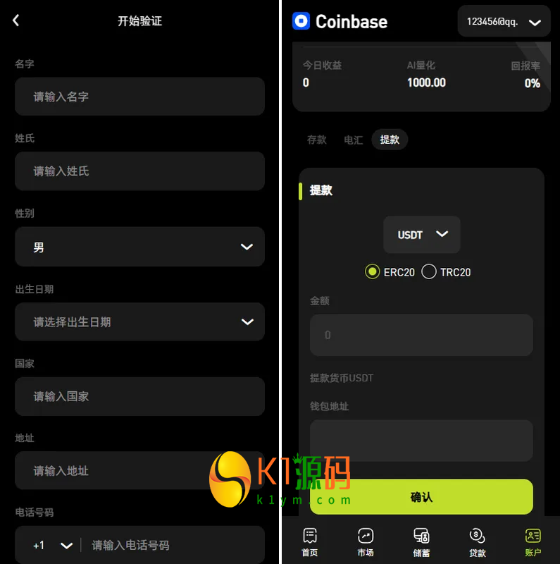 Uniapp+PHP多语言综合交易所系统/外汇/期货/虚拟币/量化/申购源码插图5