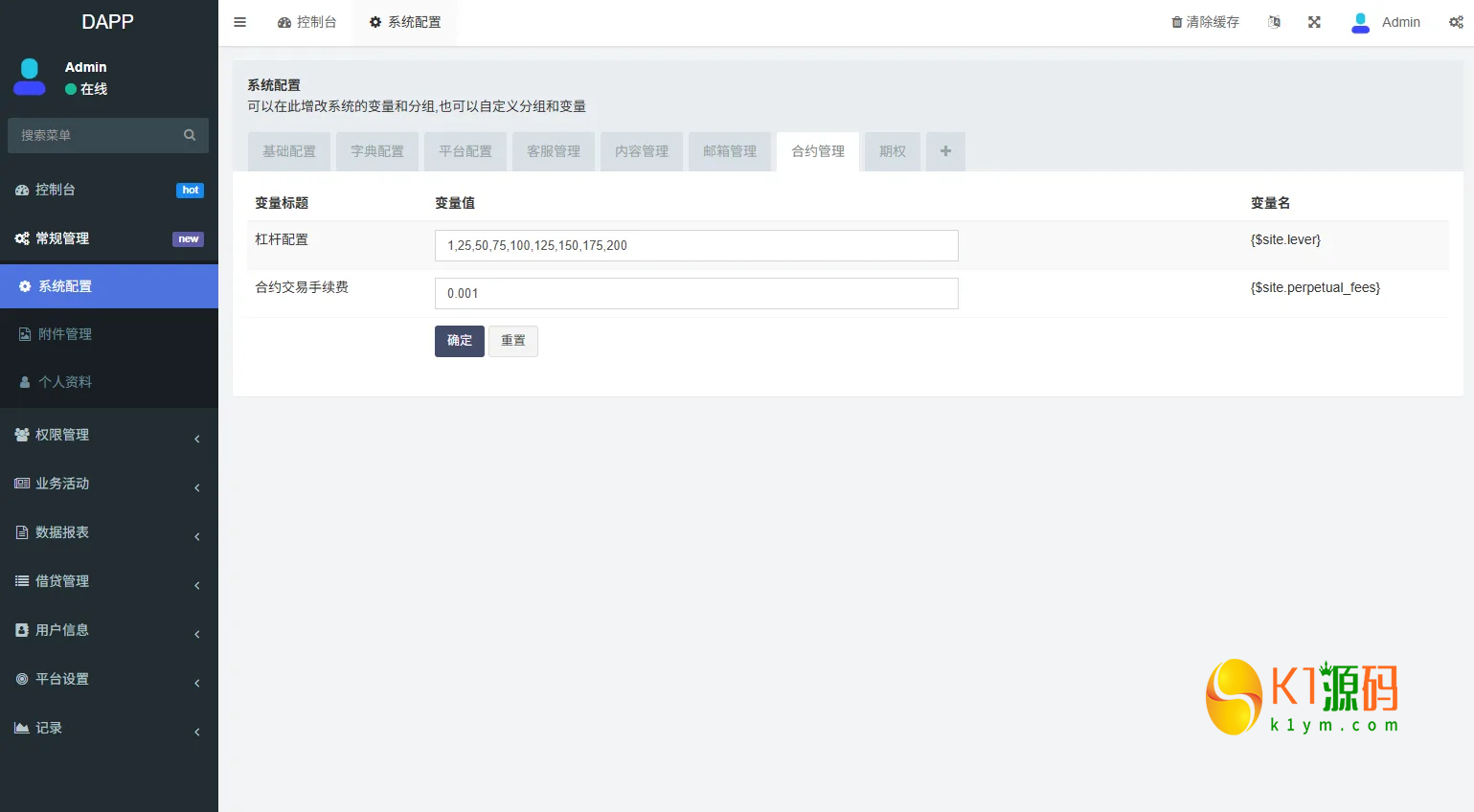 多语言DAPP交易所源码/虚拟币/股票/外汇/借贷/质押/信用分插图5