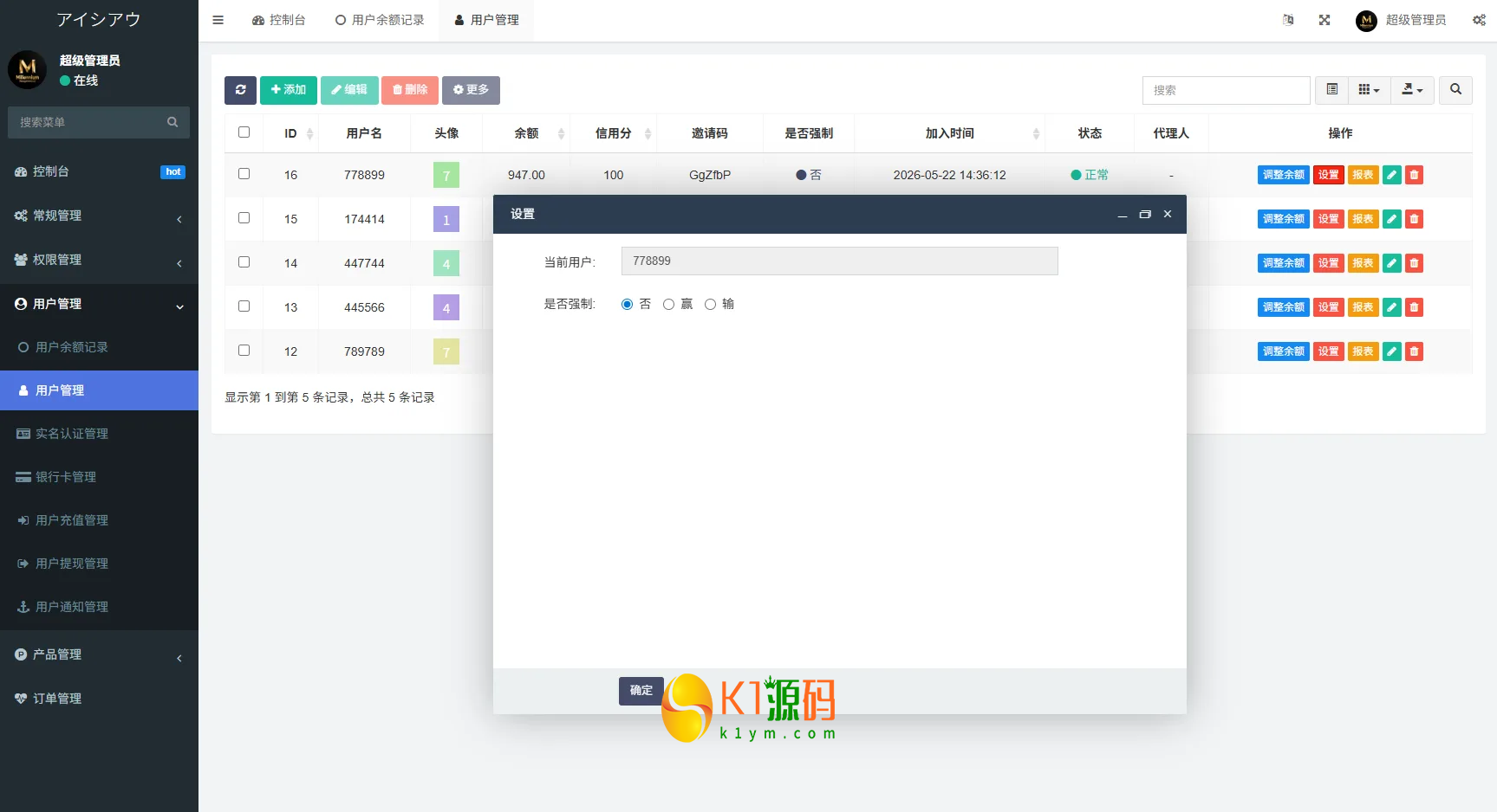 多语言VUE日本空降虚拟币秒合约系统源码信用分带教程插图5