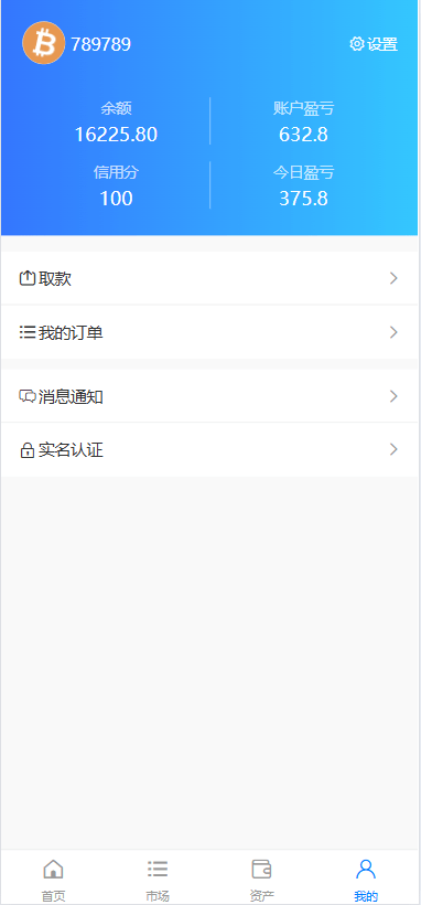 多语言秒合约交易/虚拟币微交易时间盘/实名认证/在线客服插图5
