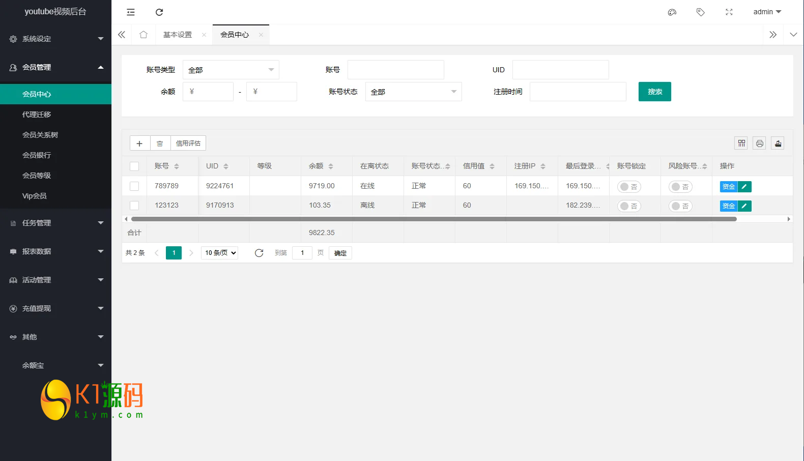 多语言视频任务系统/VIP任务/视频返利/余额宝/前端VUE插图6