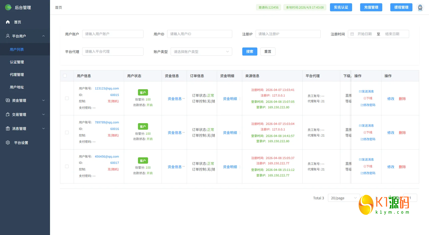 全新版多语言JAVA微盘系统源码前后台VUE开源适配虚拟币/贵金属/外汇微交易插图6