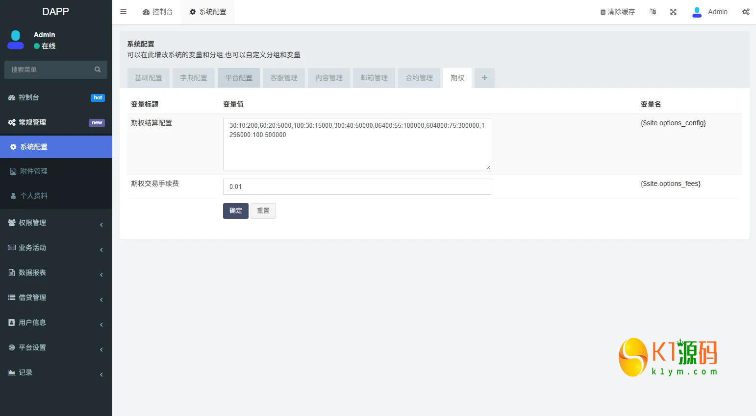 多语言DAPP交易所源码/虚拟币/股票/外汇/借贷/质押/信用分插图6