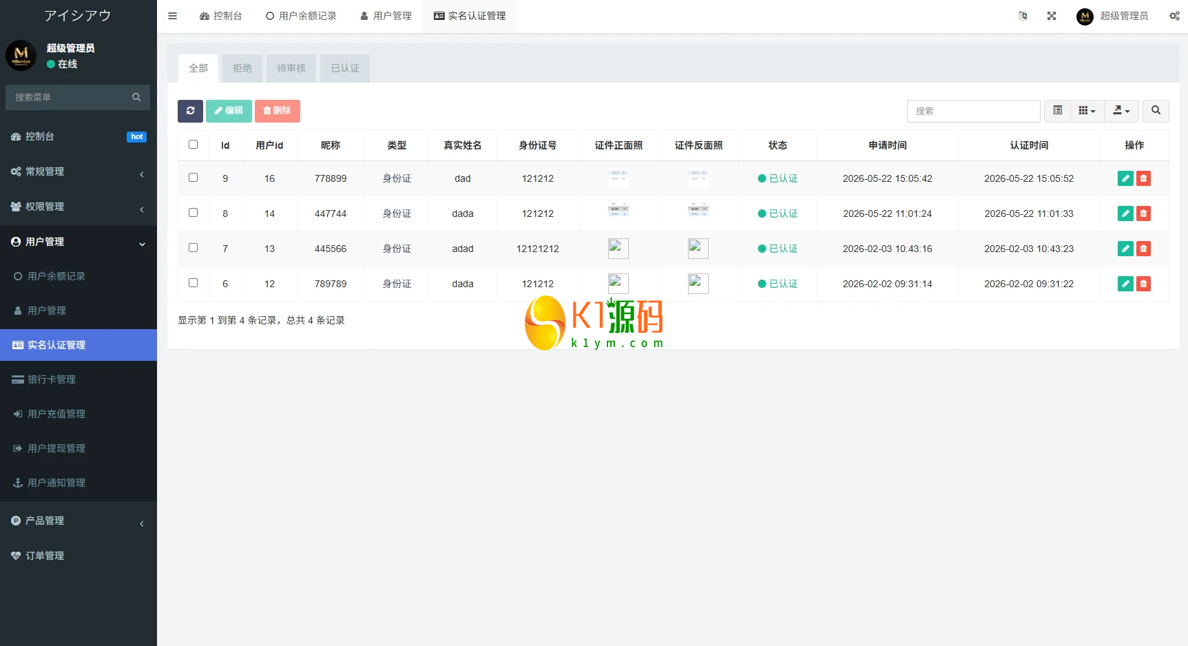 多语言VUE日本空降虚拟币秒合约系统源码信用分带教程插图6