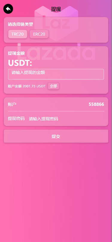海外Lazada抢单刷单系统/金额打针/连单卡单/重置订单插图6