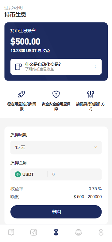 海外DAPP秒合约交易所/Crypto交易所/理财/质押/贷款插图6