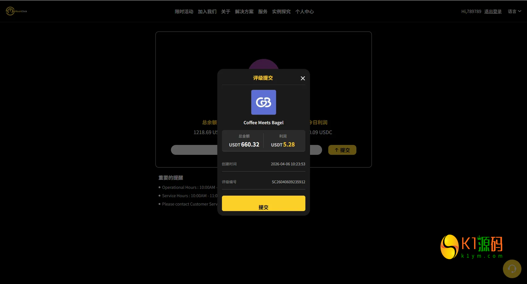 Uniapp自适应全开源刷单系统源码代理分销+连单卡单风控插图7