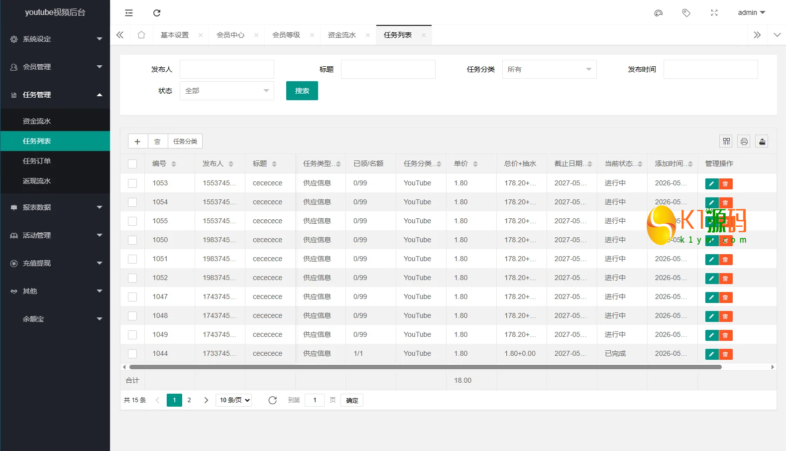 多语言视频任务系统/VIP任务/视频返利/余额宝/前端VUE插图7