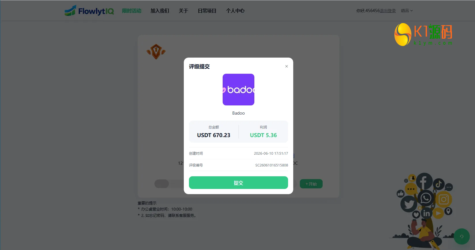 Uniapp海外APP软件优化抢单刷单系统源码连单卡单/信用分/权限代理插图7