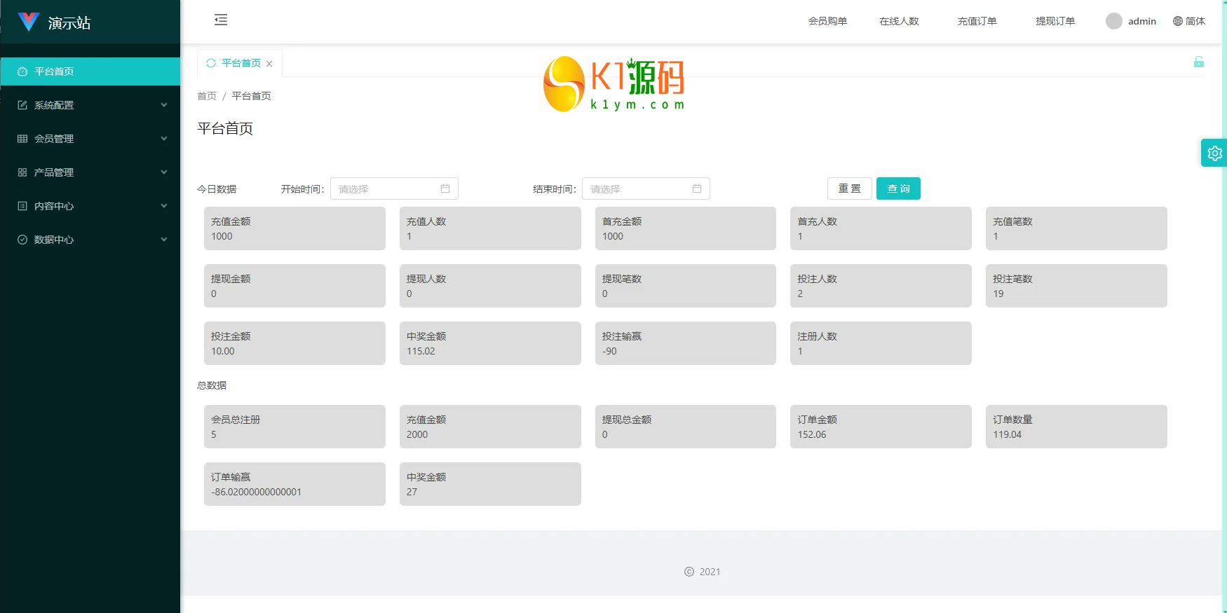 UniappVue伪商城投注购单系统源码订单自动匹配系统彩预设代理后台插图7