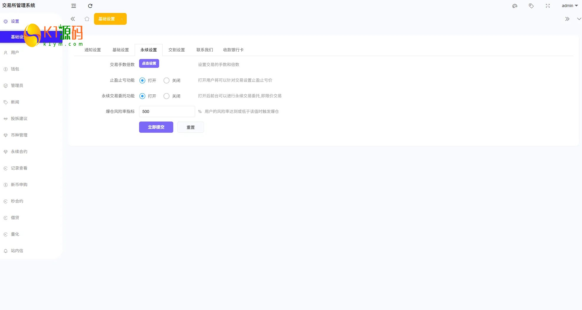 Uniapp+PHP多语言综合交易所系统/外汇/期货/虚拟币/量化/申购源码插图7