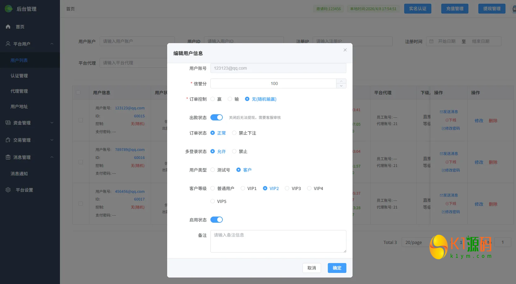 全新版多语言JAVA微盘系统源码前后台VUE开源适配虚拟币/贵金属/外汇微交易插图7