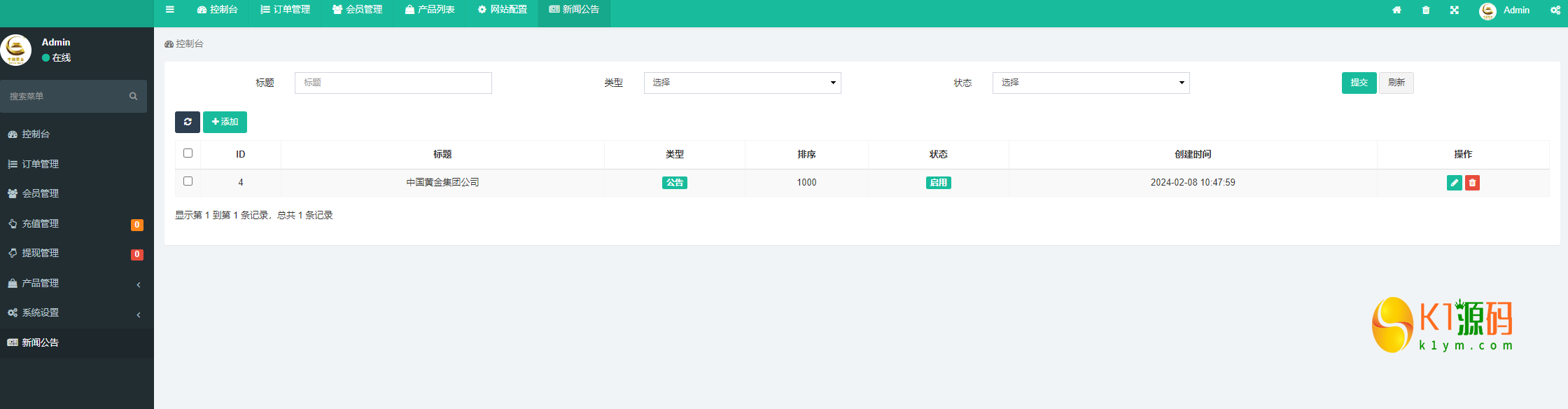 多语言/微交易/微盘/黄金/期货/原油/余额宝/交易所/开源/系统/源码【亲测源码】插图7