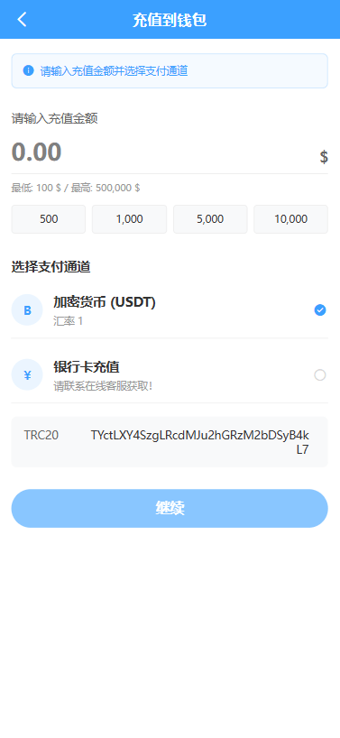 多语言秒合约交易/虚拟币微交易时间盘/实名认证/在线客服插图7