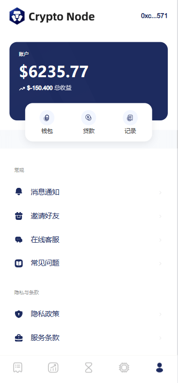 海外DAPP秒合约交易所/Crypto交易所/理财/质押/贷款插图7
