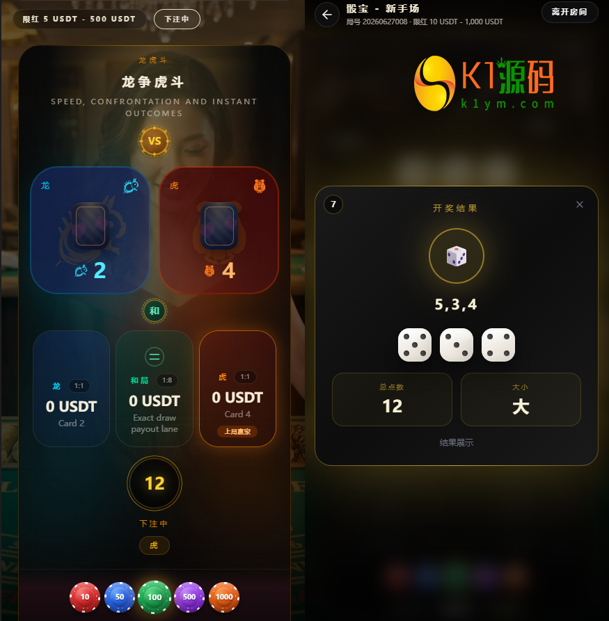 运营版/百家乐/龙虎斗/轮盘/骰子/余额宝/代理/分销/游戏大厅/开源版/源码【亲测源码】插图8