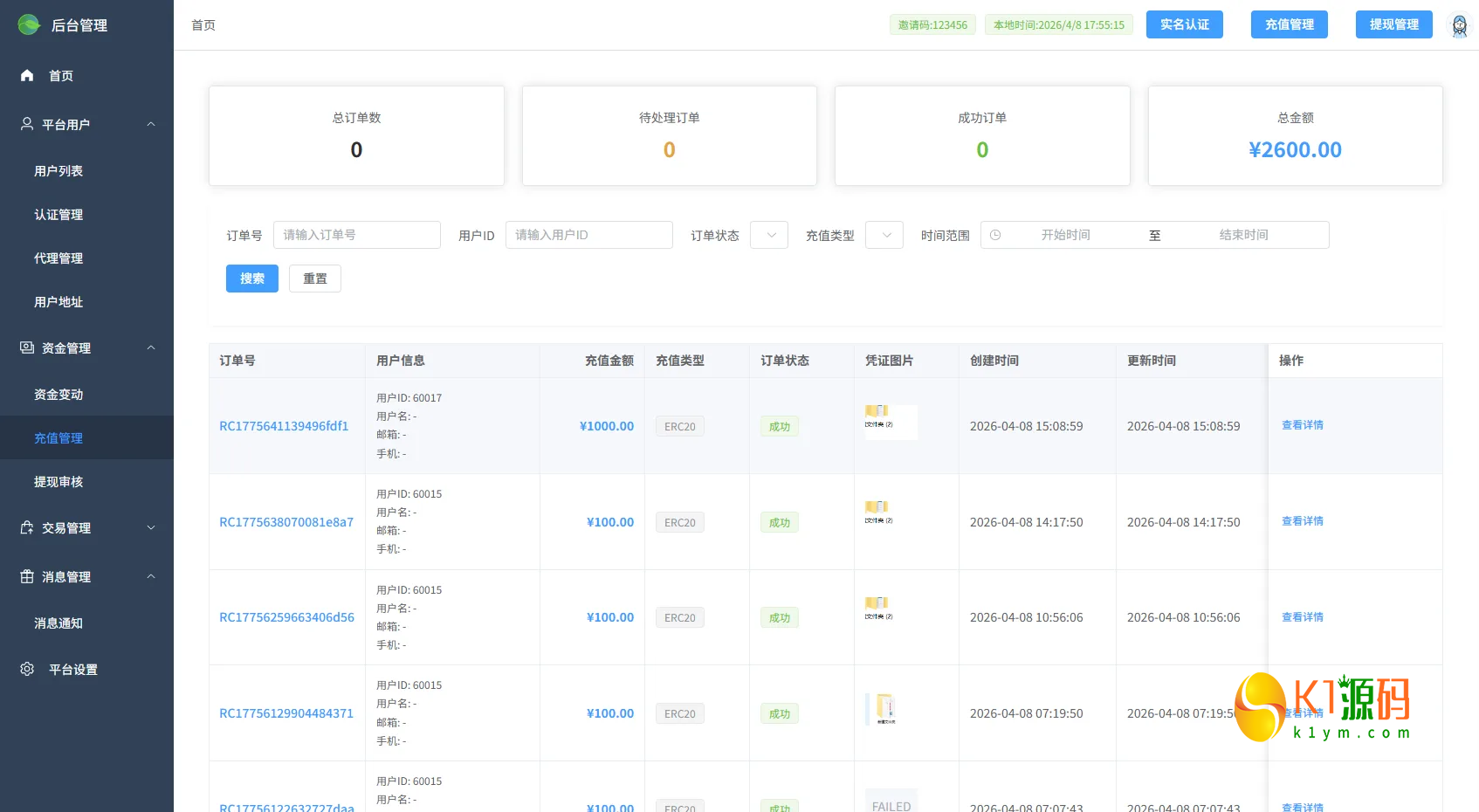 全新版多语言JAVA微盘系统源码前后台VUE开源适配虚拟币/贵金属/外汇微交易插图8