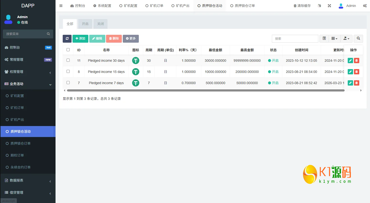 多语言DAPP交易所源码/虚拟币/股票/外汇/借贷/质押/信用分插图8