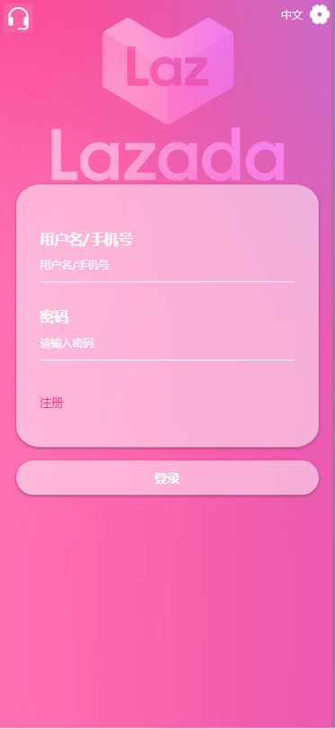 海外Lazada抢单刷单系统/金额打针/连单卡单/重置订单插图8