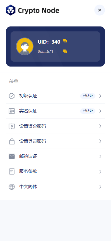 海外DAPP秒合约交易所/Crypto交易所/理财/质押/贷款插图8