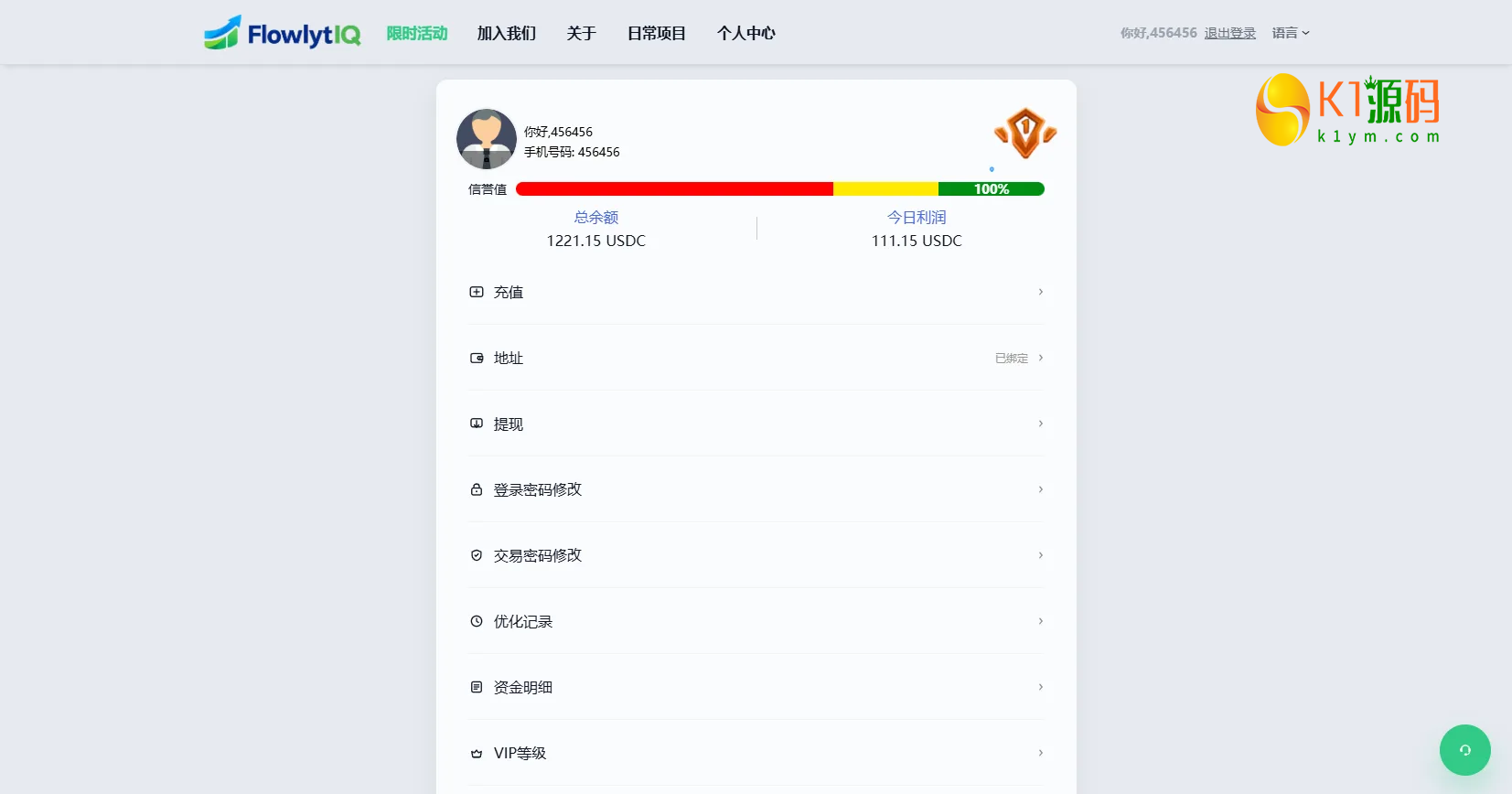 Uniapp海外APP软件优化抢单刷单系统源码连单卡单/信用分/权限代理插图8