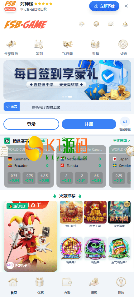 星汇api接口娱乐城系统,接口改成星汇接口,世界杯体育竞赛平台源码,TG机器人综合盘插图