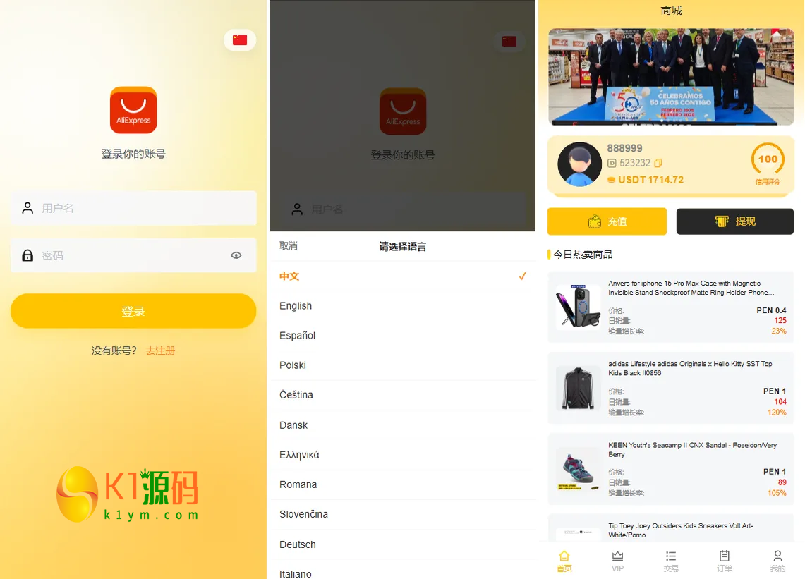 VUE多语言AliExpress商城刷单系统PHP开源源码插图