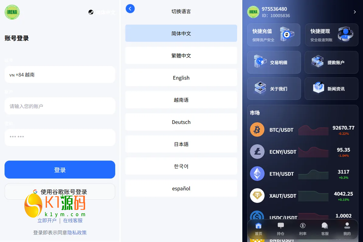 VUE+FastAdmin新版海外微盘系统多语言微交易/虚拟币秒合约/时间盘源码插图