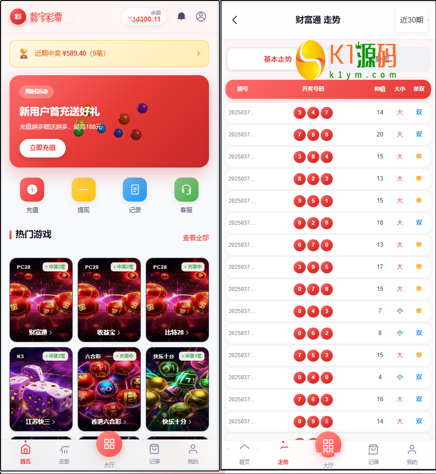 全新多语言数字竞猜游戏源码/28/蛋蛋/飞艇汽车/六合彩/时时彩/全开源/源码【亲测源码】插图