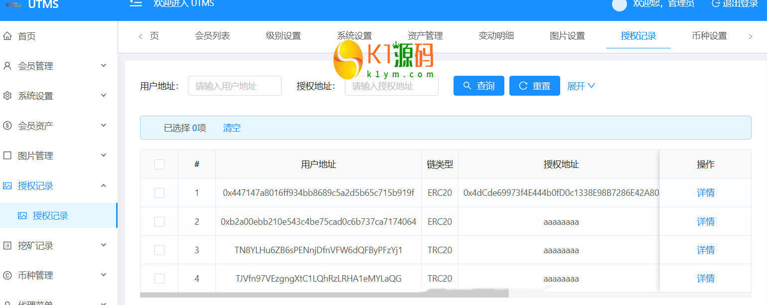 多语言dapp质押理财生息授权钱包秒U源码开源版【亲测源码】插图9