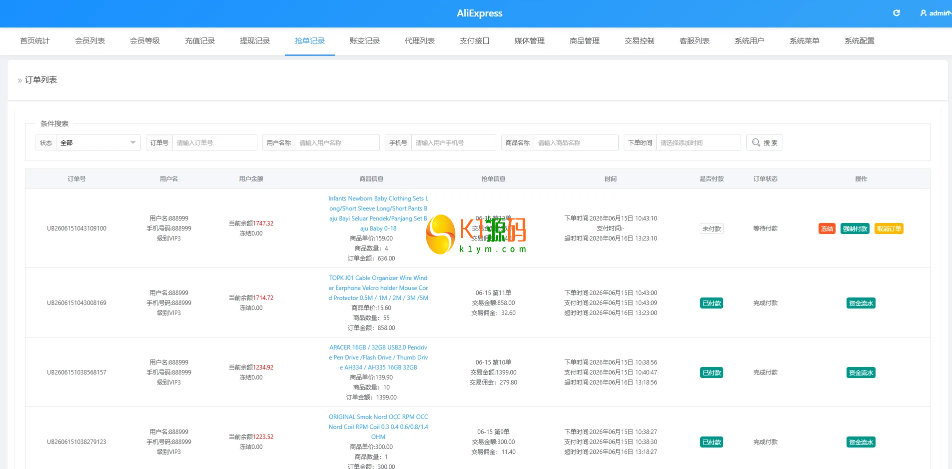VUE多语言AliExpress商城刷单系统PHP开源源码插图9