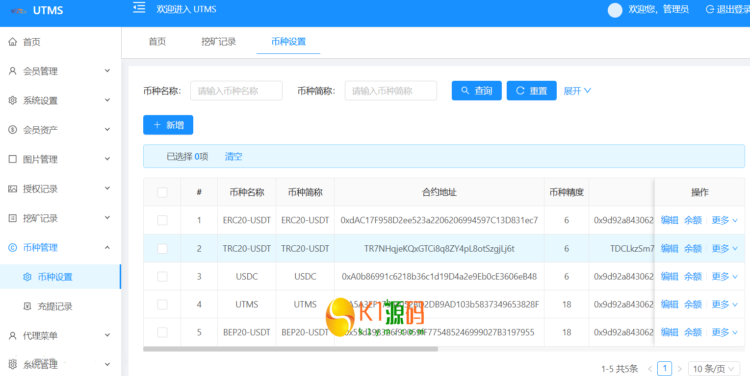 多语言dapp质押理财生息授权钱包秒U源码开源版【亲测源码】插图10