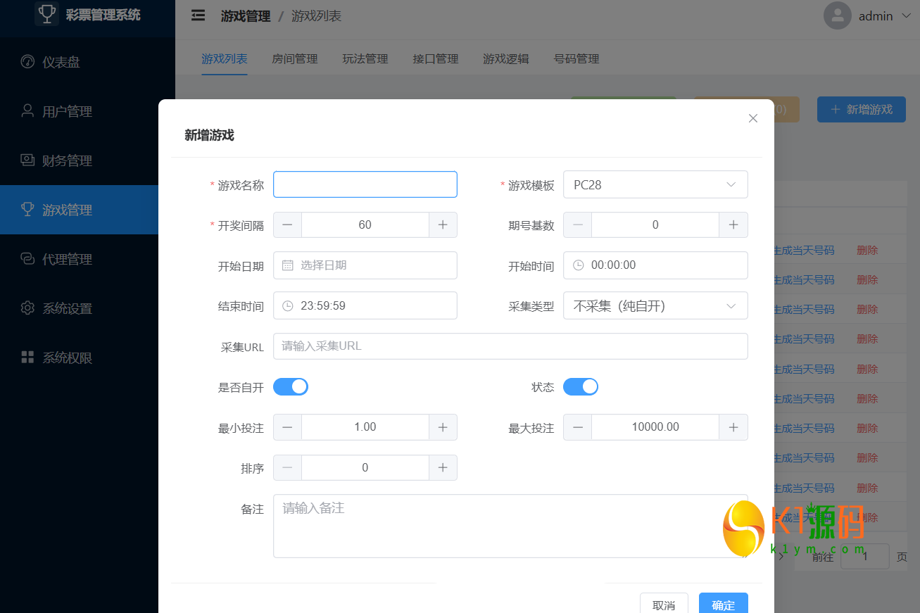 全新多语言数字竞猜游戏源码/28/蛋蛋/飞艇汽车/六合彩/时时彩/全开源/源码【亲测源码】插图10