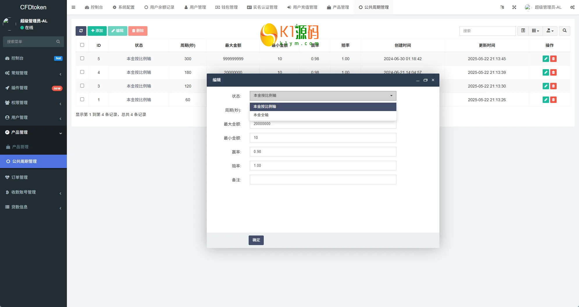 VUE+FastAdmin新版海外微盘系统多语言微交易/虚拟币秒合约/时间盘源码插图11
