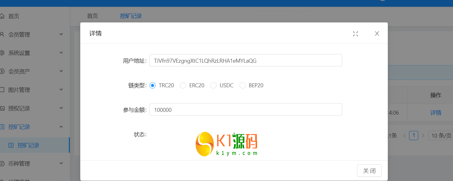 多语言dapp质押理财生息授权钱包秒U源码开源版【亲测源码】插图11