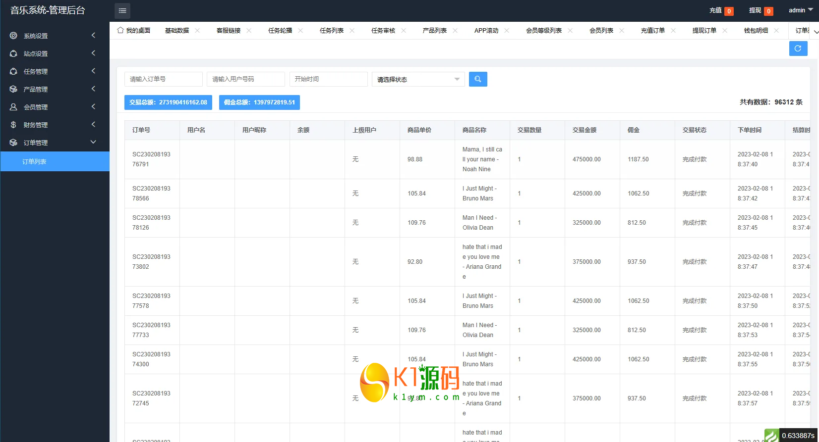 高端海外音乐抢单刷单系统源码连单卡单前端uniapp后端PHP开源插图11 高端海外音乐抢单刷单系统源码连单卡单前端uniapp后端PHP开源插图11