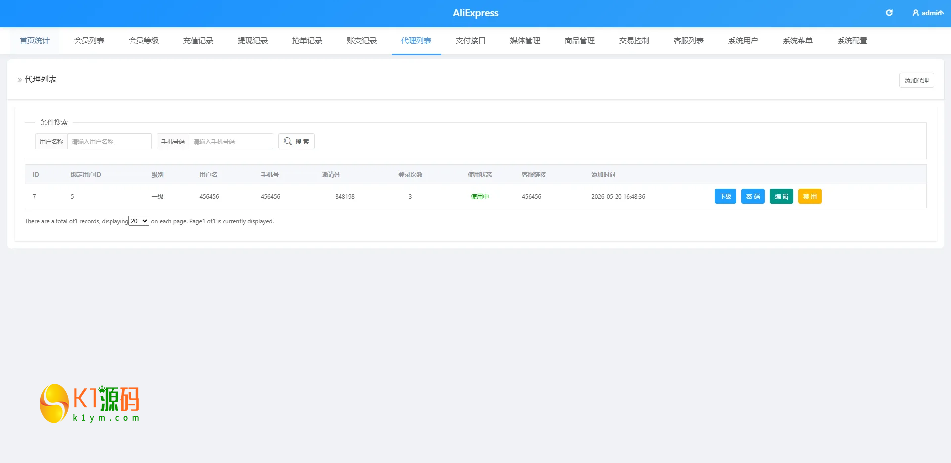 VUE多语言AliExpress商城刷单系统PHP开源源码插图11